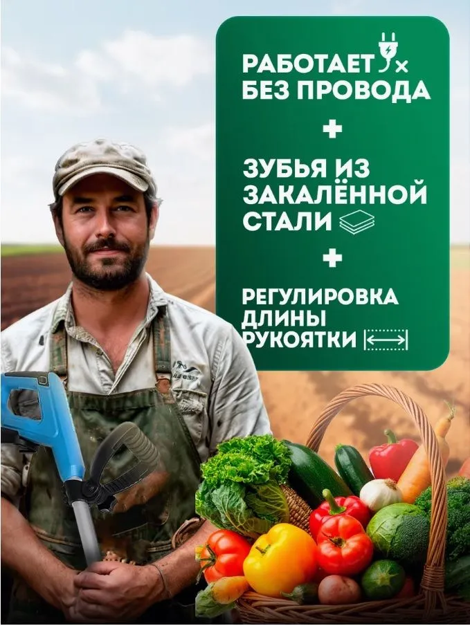 КУЛЬТИВАТОР САДОВЫЙ 